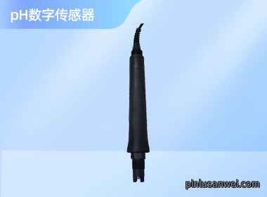 南宁诺博 pH数字传感器 二次供水ph在线监测