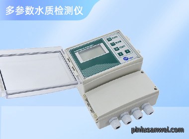 壁挂多参数水质检测仪 NBDT-1800