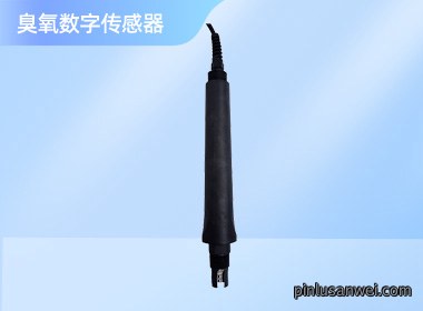 南宁诺博 臭氧数字传感器 NS-OZ128