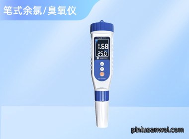 南宁诺博笔式臭氧计 NPT-CLOZ801