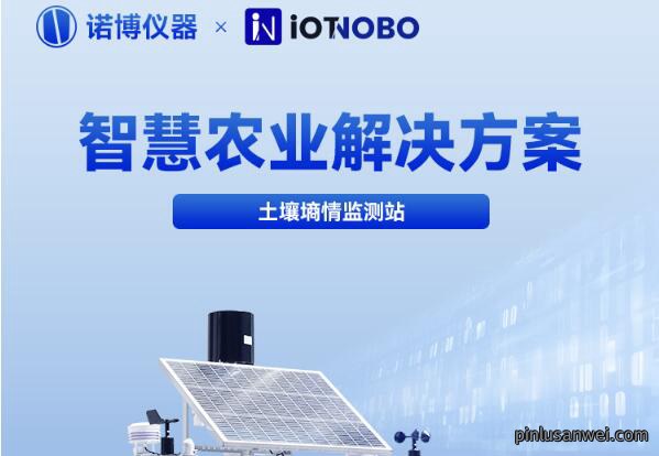 IoT智云诺博 | 从 “靠天吃饭” 到 “智慧农业”，重塑田间革命！
