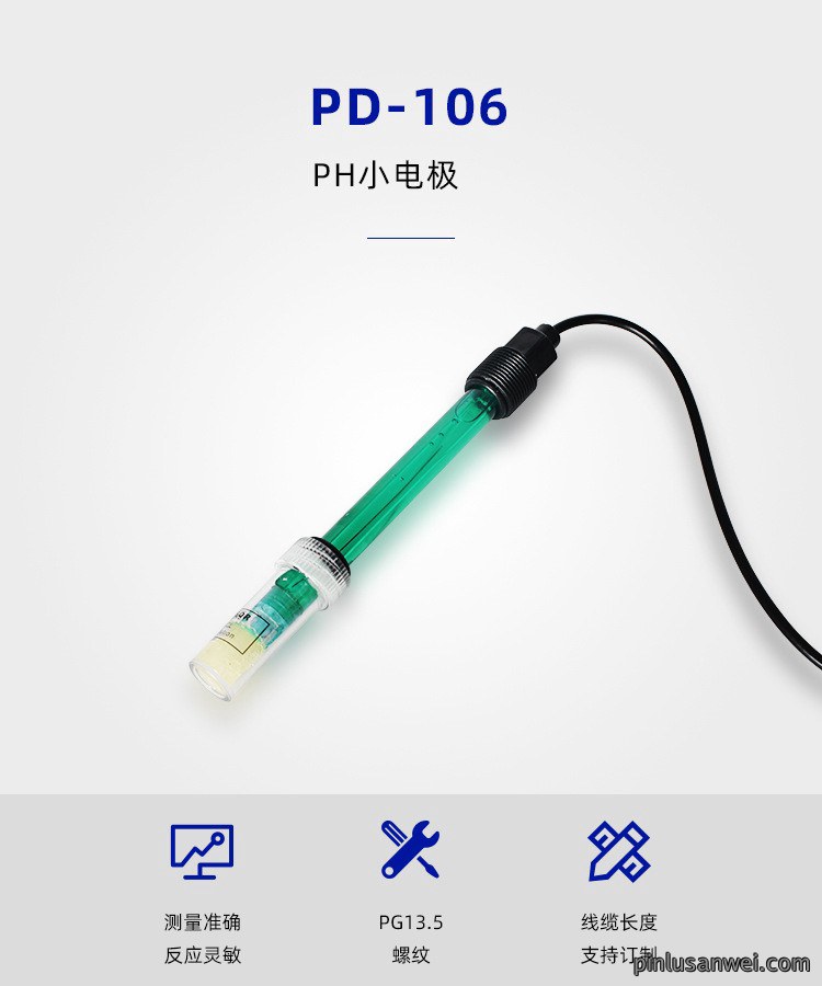 广西水质检测ph电极
